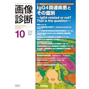 放射線医学大系 （25 A）（大型本） 放射線医学大系 (25 A)